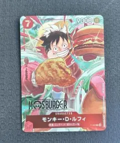 ワンピースカード モスバーガー ルフィ ワンピースカード専門サイト MokeyMokey on X: 