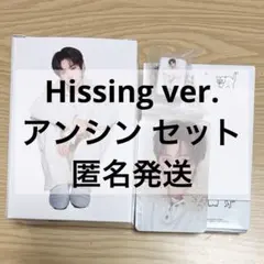 ALD1 アンシン 少年BEAST Hissing アルバム 開封済み トレカ