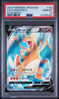 ポケモン 図鑑 カードダス リザードン 270 PSA6 - メルカリ
