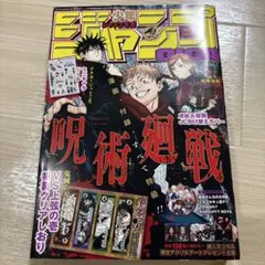 ジャンプGIGA 2020 WINTER