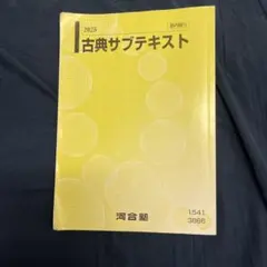 河合塾 テキスト　セット　2025年版 2025年版 大学入試攻略数学問題集 河合塾数学科(編) - 河合出版 | 版元