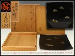2026年最新】飛来一閑の人気アイテム - メルカリ