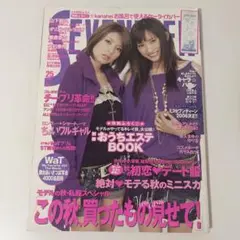 Seventeen 2006年11月号 雑誌平成ギャルy2kセブンティーンセシル