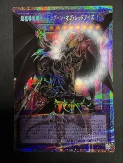 遊戯王 超弩級竜騎士ドラグーン・オブ・レッドアイズ　オーバーフレーム　二枚 遊戯王】 超魔導竜騎士ードラグーン・オブ・レッドアイズ(オーバー