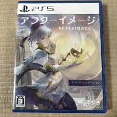 PS5 アフターイメージ: デラックスエディション