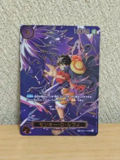 ワンピースカード モンキー・D・ルフィ SP OP09-119 受け継がれる意志