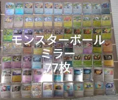 ポケモンカード モンスターボールミラー まとめ売り 1000枚 ポケカ モンスターボールミラー約1000枚大量まとめ売りセット