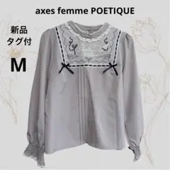 新品タグ付　axes femme POETIQUE パペトゥリーロゴ刺繍ブラウスのサムネイル