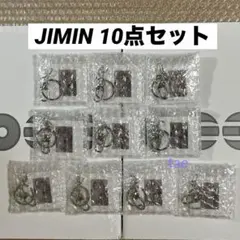 BTS ARIRANG キーホルダー ジミン JIMIN 10点 未開封
