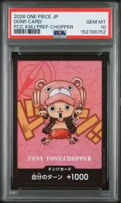 2026年最新】チョッパー コミパラ psa10の人気アイテム - メルカリ