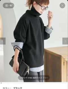 Spick and Span ウールカシミヤ　ラグランタートルニット