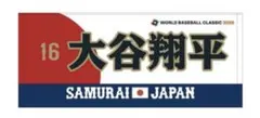 2 WBC 2026 野球 日本代表 大谷翔平 応援フェイスタオル - メルカリ