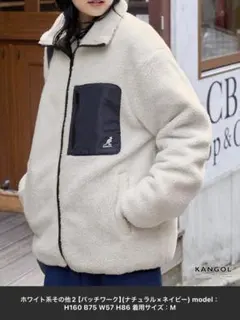 KANGOL ボアジャケット ホワイト×ネイビー