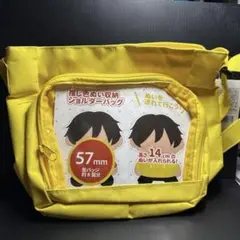 推し色ぬい収納ショルダーバッグ　イエロー　ぬいバッグ　ワッツ