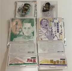 ゴールデンカムイ展　2層アクリルスタンドコレクション/キーホルダー 鯉登・月島