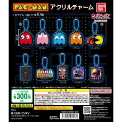 パックマン アクリルチャーム 全10種セット