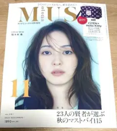 【新品未読】オトナミューズotona MUSE 2026年11月号増刊　雑誌のみ