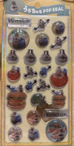 正規品　新品未開封！パペットスンスンうるちゅるポップシール　ゾンゾン