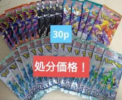 ポケカ　30p