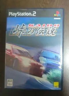 KAIDO 峠の伝説 プレステ2