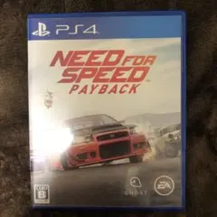 ニード・フォー・スピード ペイバック