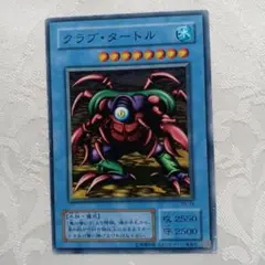 遊戯王デュエルモンスターズ カード クラブ・タートル Ps-18