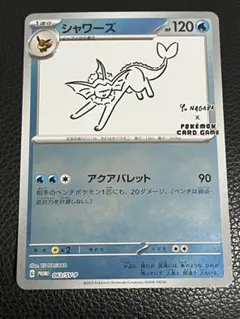 美品 シャワーズ：YU NAGABA × ポケモンカードゲーム PROMO