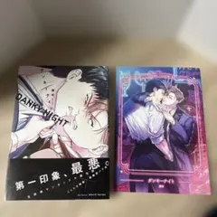 【屋号】ダンキーナイト コミコミスタジオオリジナル特典付き