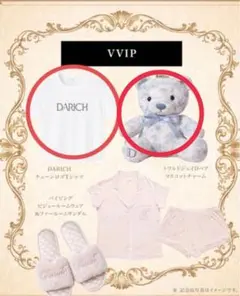 ダーリッチ 会員特典 darich VVIP会員特典記念品 - メルカリ