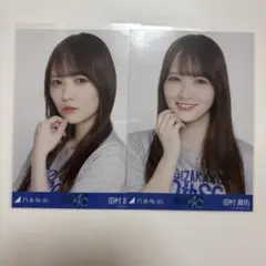 乃木坂46 生写真 田村真佑 40thアンダーライブ Tシャツ ヨリ