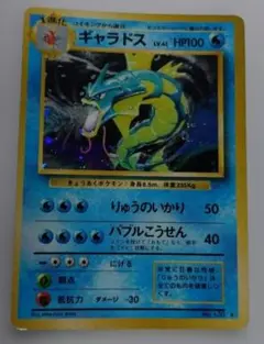 Pokémon ポケモンカード ギャラドス 旧裏 No.130 初代 - メルカリ