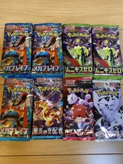 ポケモンカード　バラパックまとめ売り　サーチ済パック　58パック　未開封