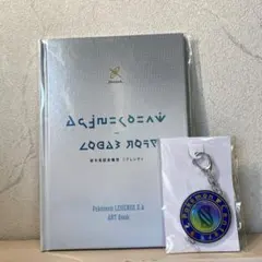Pokémon LEGENDS Z-A アートブック&キーホルダーセット