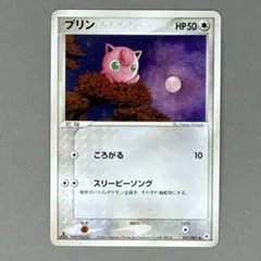 ポケモンカード プリン