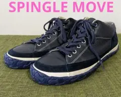 日本製 スピングルムーブ SPINGLE MOVE ミッド スニーカー 紺白S
