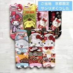 【新品】サンリオ靴下7足　22〜24㎝　レディース　女の子用　匿名配送