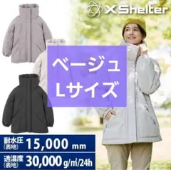 2025年最新】ワークマン エックスシェルター 断熱レディース 防水