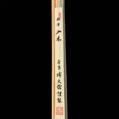 2025年最新】博文堂 筆の人気アイテム - メルカリ