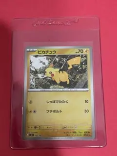 2026年最新】ピカチュウ スターの人気アイテム - メルカリ