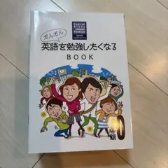 English Study Academic Package セット