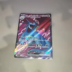 ボーマンダex SR スカーレット&バイオレット 拡張パック バトルパートナー…のサムネイル