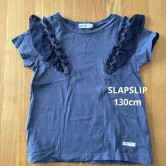 スラップスリップ　カットソー　トップス　半Tシャツ フリル　130のサムネイル