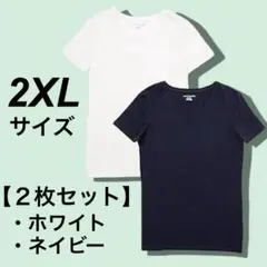 【２枚組】Tシャツ クルーネック　Ｕネック　半袖　ホワイト　ネイビー　2ＸＬ
