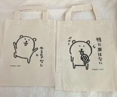 未開封　自分ツッコミくま　プライズ2点セット 2025年最新】自分ツッコミくま プライズの人気アイテム - メルカリ