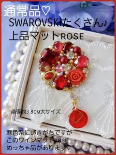 送料込【B級品】通常品♪半額以下この季節～3月末迄マットColorに惹かれます♡