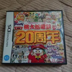 桃太郎電鉄 20周年 ニンテンドーDS