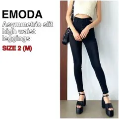 新品 EMODA エモダ アシメスリットハイウエストパギンス ブラック 2 Mのサムネイル