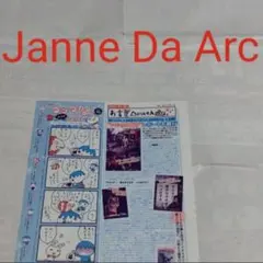 《2858》 Janne Da Arc  POTATO 2011年3月 切り抜き