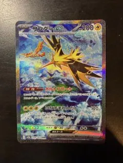 2026年最新】ポケモンカード 151 sar サンダーの人気アイテム - メルカリ
