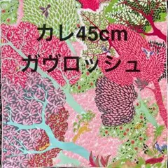 2025年最新】エルメス スカーフ リスの人気アイテム - メルカリ